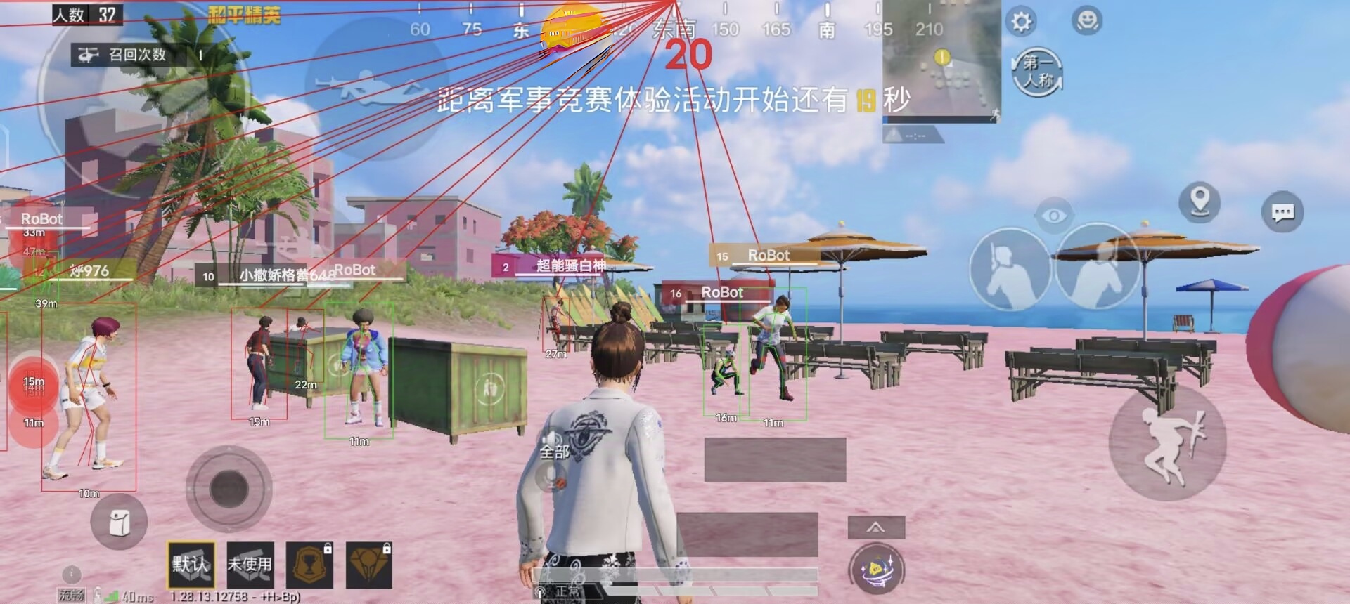 和平精英【SU7内核】辅助